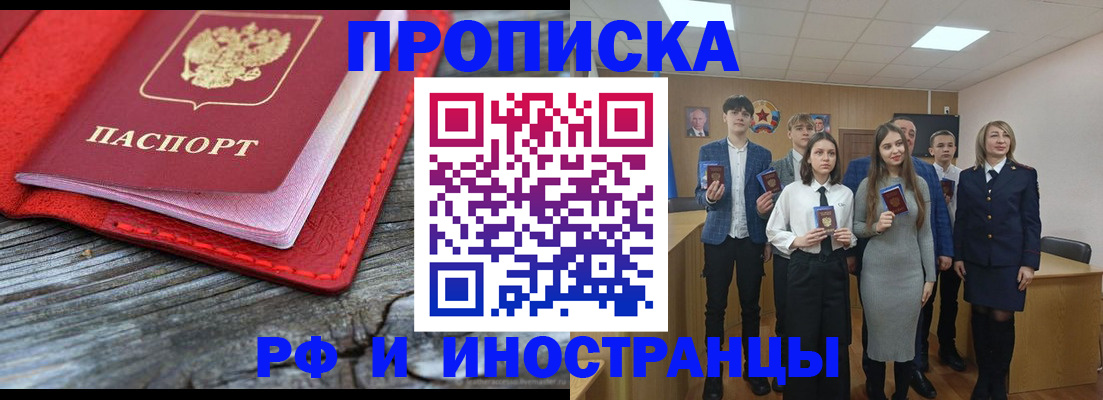 прописка 2025 в Калязине