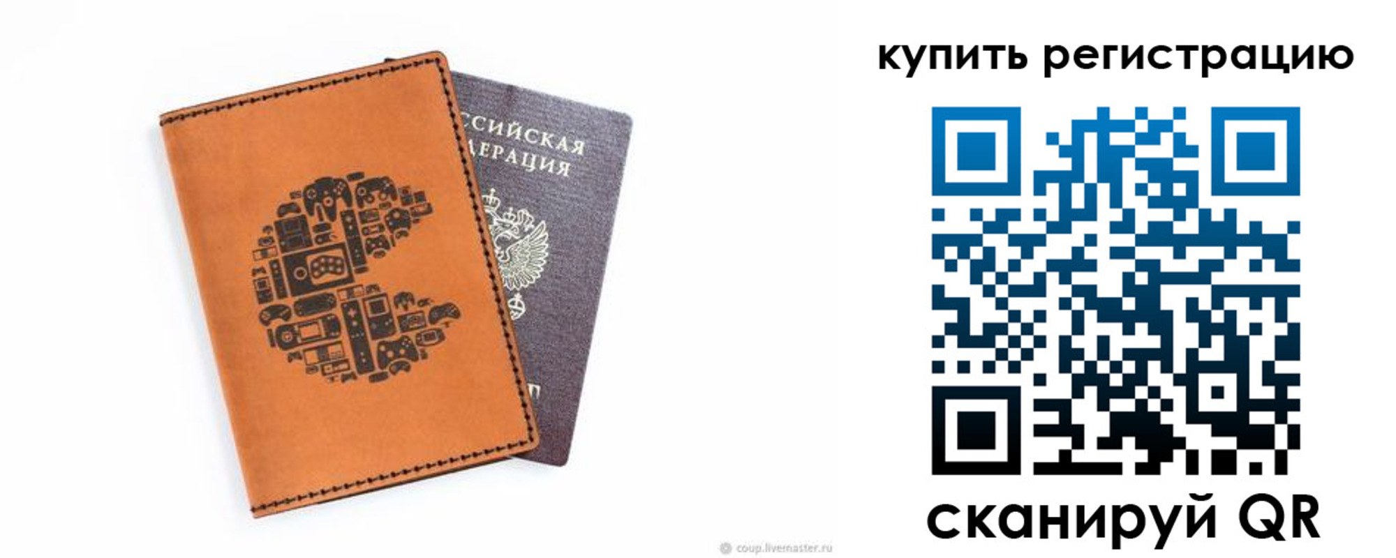 временная прописка в Калязине