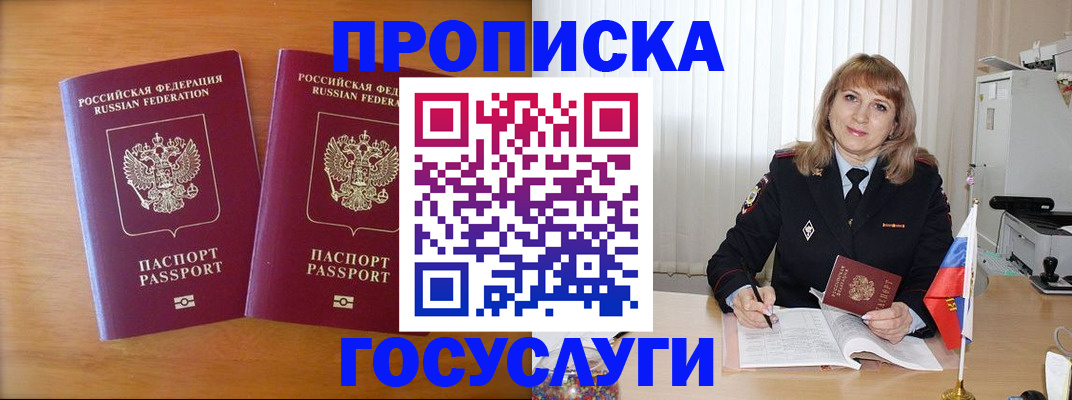 прописка для школы в Калязине