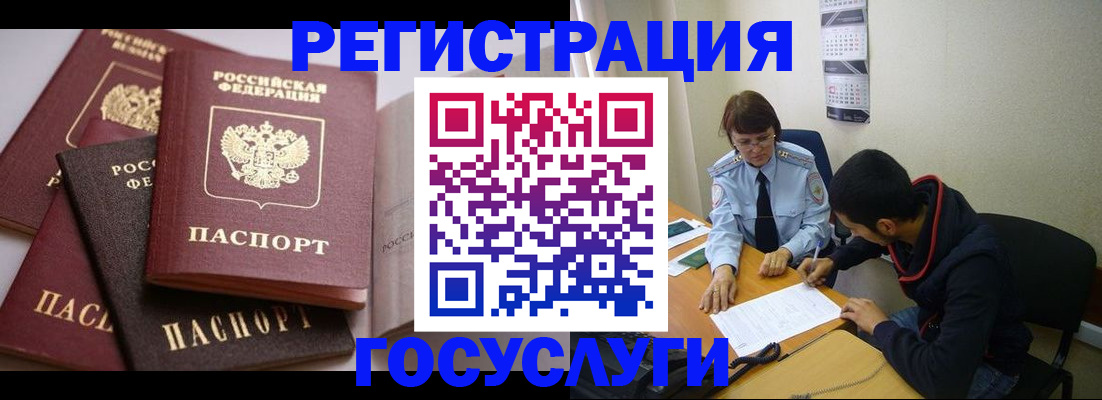 временная регистрация в Калязине